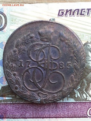 5 копеек 1785 ЕМ хорошие до 20.04 в 22:00 - 994C800D-838E-421B-B0B9-960017E300B1