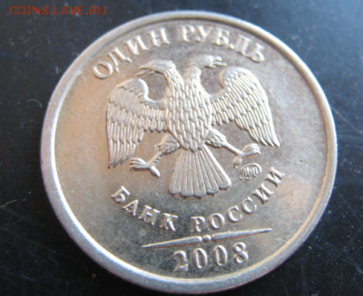 1 руб. 2008 года ММД В коллекцию Блестит до 23 апреля - oe1XANwb