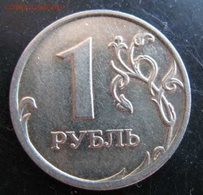 1 руб. 2008 года ММД В коллекцию Блестит до 23 апреля - Скриншот 2019-04-16 13_41_33