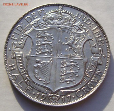 полкроны 1917 Георг V - реверс