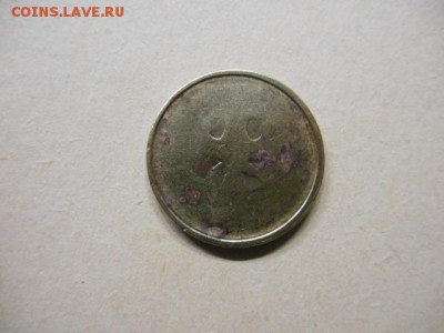 50 рублей 1993 год непрочекан - DSCN7997.JPG