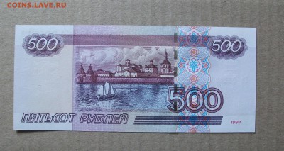 Re: 1997, 500 рублей модификация 2004 года UNC до 19.04.19 - DSCF7059.JPG