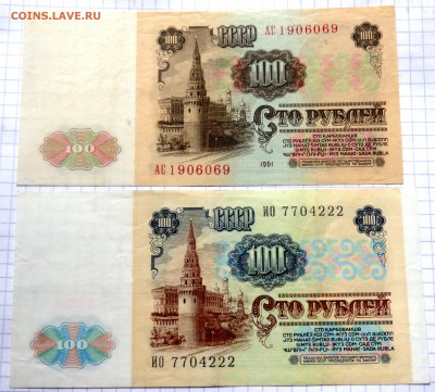 100 рублей 1961 и 1991 года, до 18.04.2019  22-00 - P4160130.JPG