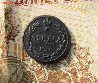 деньга 1811 г. км. пб до 20.04 до 21.00 по мск - IMG_7949