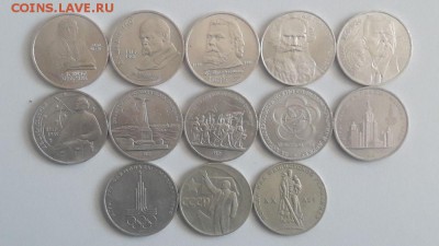 1руб юб. СССР 61-91гг(13шт разные), до 22.04 - Ч юб.ссср 13шт-1