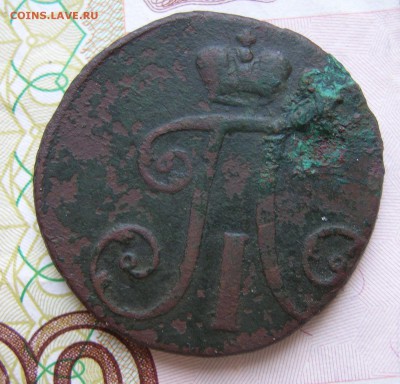 2 копейки 1797 узкий вензель - DSCN3487.JPG