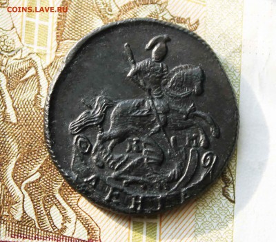 деньга 1788 г. км до 20.04 до 21 00 по мск - 84 (2)