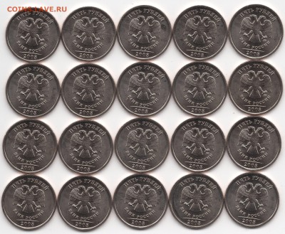 5 рублей 2008 ММД UNC, фикс - 5b