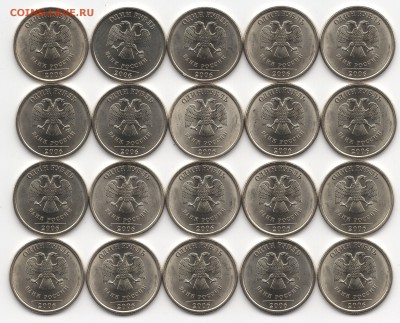 1 рубль 2006 СПМД UNC, фикс (шт. 1.13) - 1a