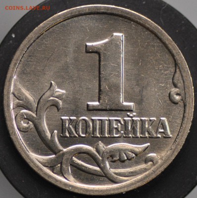 1 копейка 2002 ММД шт. А2 UNC, фикс - DSC_0114.JPG