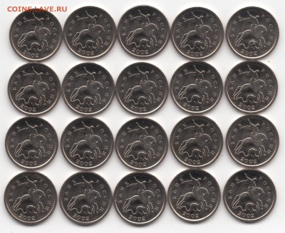 1 копейка 2002 ММД шт. А2 UNC, фикс - ka