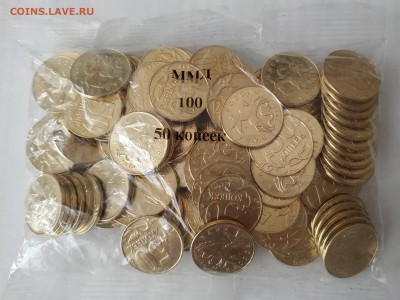 50 копеек 2014 гальваника (лимонка) в запайке МД до 22.04 - 2014