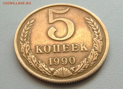 5 КОПЕЕК 1990 м - IMG_20190416_130950