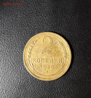 2 коп.1939  шт. Д  до22.04 в 22:20 - 20190413_094551