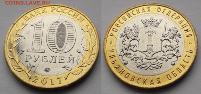 10р Ульяновская обл. (раскол) - bnAyPE6Dlmg