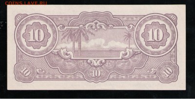 НИДЕРЛАНДСКАЯ ИНДИЯ 10 ГУЛЬДЕНОВ 1942 - 2