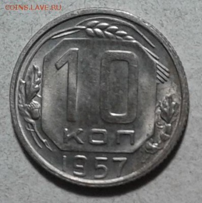 10, 15 коп.1923-57г.-9 шт. до 18.04.19. в 22.00 мск. - 2019-04-16 17.11.36