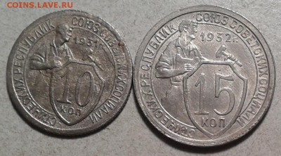 10, 15 коп.1923-57г.-9 шт. до 18.04.19. в 22.00 мск. - 2019-04-16 17.13.49