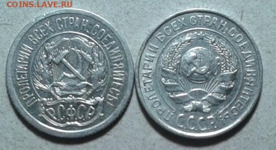10, 15 коп.1923-57г.-9 шт. до 18.04.19. в 22.00 мск. - 2019-04-16 17.15.52