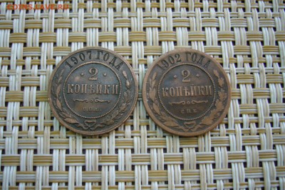 2 копейки 1902 + 1907 - старт 10  руб - домашние - 19-04-19 - P2110564.JPG