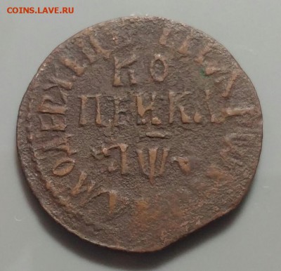 1 копейка 1709 год БК.   До 22.04.19г в 22.15 МСК. - 2019-04-12 15.25.25