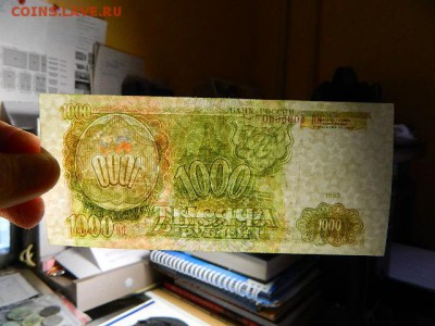 1000рублей1993 года.СОХРАН - DSCN1531.JPG