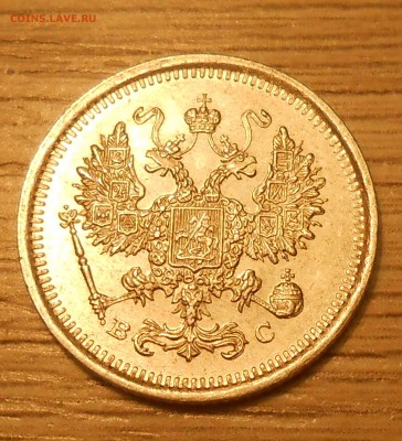 10 копеек 1917 UNC - 1.JPG