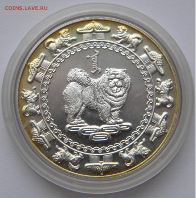 500 тугриков,Монголия,2006г. Год собаки. до 22.04.19г. 22:00 - DSCN7541.JPG