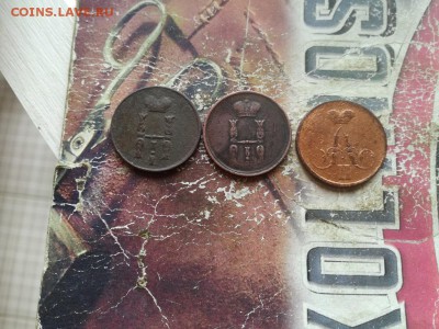копейки 1852, 1854, 1858 - 3коп (4) - копия