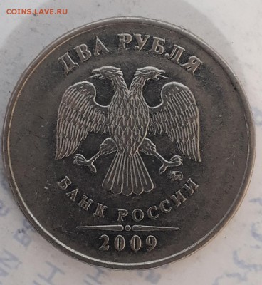 2руб.2009г.ммд.маг.шт.? - 20190416_160222