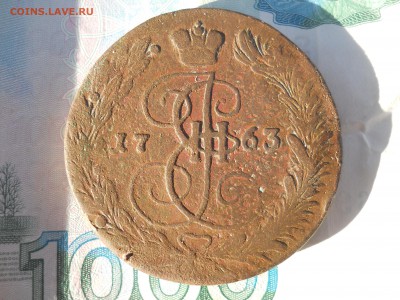 5 копеек Екатерины 2 1763г - DSCN6831.JPG