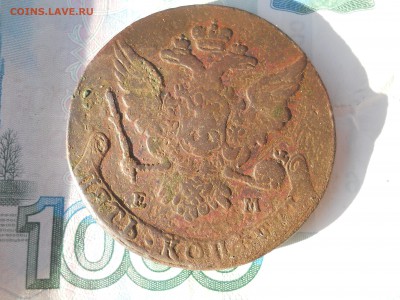 5 копеек Екатерины 2 1763г - DSCN6832.JPG