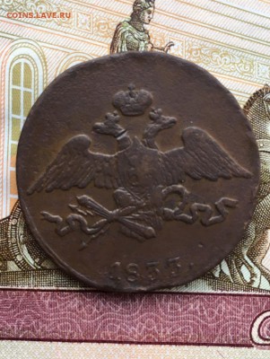 5 копеек 1833 СМ до 20.04 в 22:00 - D6A12919-3507-45FB-A147-CD6C9E0ADE62