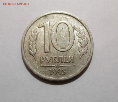 10 руб.1993 г.(немагнитн.)определение,оценка. - Изображение 060