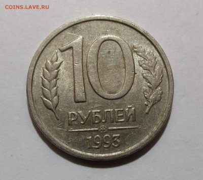 10 руб.1993 г.(немагнитн.)определение,оценка. - Изображение 062