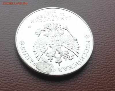 25 рублей Блокада - IMG_20190416_180313