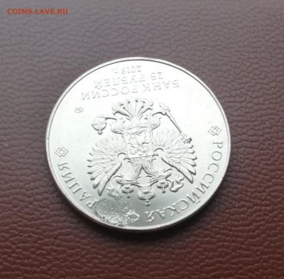 25 рублей Блокада - IMG_20190416_180253