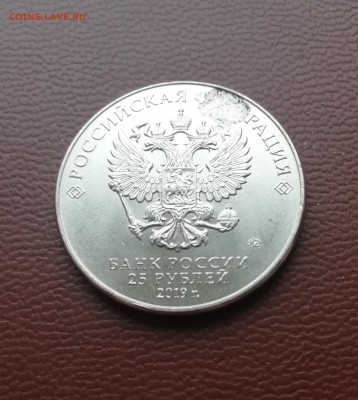 25 рублей Блокада - IMG_20190416_180224