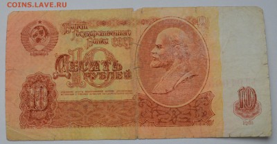 10 рублей 1961 года. №9100000. До 21.04 - номер 9100000.JPG