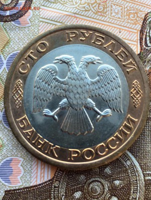 100 руб БИМ ЛМД 1992 год хорошие до 20.04 в 22:00 мск - E8833C06-0022-46B8-8CBF-600323294ABC