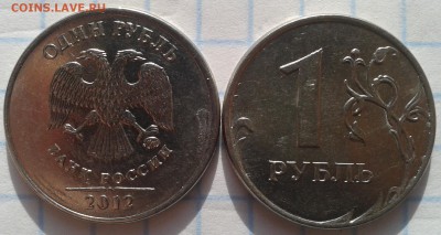 1 Рубль Раскол(2шт),1 Рубль поворот+бонусы до 22.4 22.00 - Фото-0014