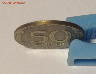 50 рублей 1993 г на заготовке-? - IMG_9486[1].JPG