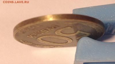 50 рублей 1993 г на заготовке-? - IMG_9483[1].JPG