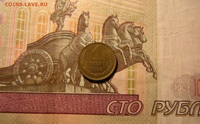 1 копейка 1964 -- состояние -- до 18.04.19. 22:00 мск. - DSCN4411.JPG
