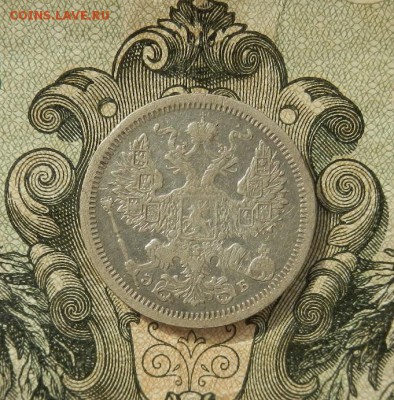 20 копеек 1907г СПБ ЭБ до 21.04. в 22 00. - DSCN2335.JPG