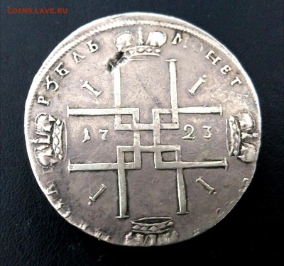 1 рубль 1723 - EacJM7mtIwQ