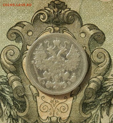 15 копеек 1906г. СПБ ЭБ до 21.04 в 22.00. - DSCN2344.JPG