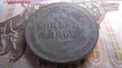 Лот царско-советской меди.Короткий! (до 18.04.2019 23 00 мск - IMG_4383