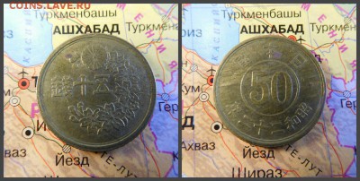 Япония 50 сенов, 22 (1947) - 1