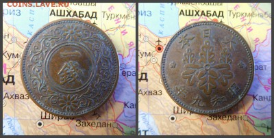 Япония 1 сен, 9 (1934) - 5